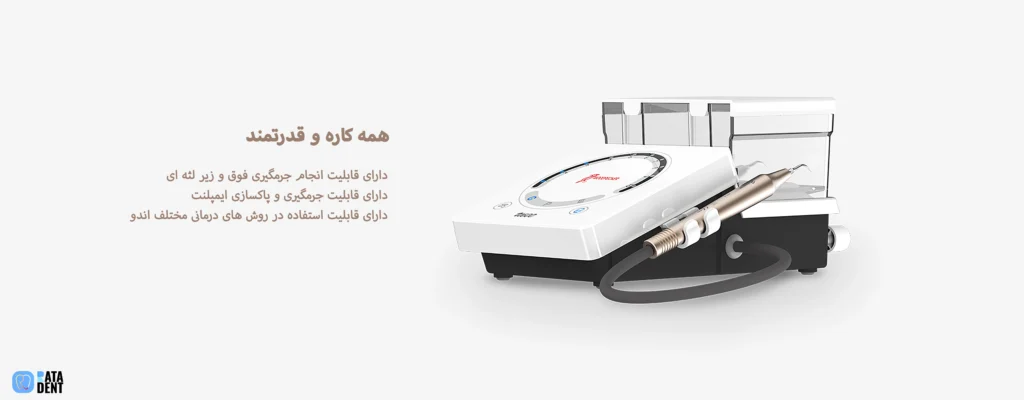 جرمگیر وودپکر Woodpecker مدل U600