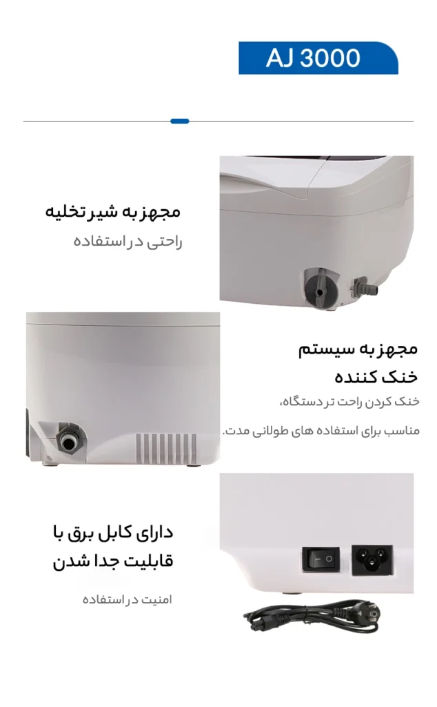 تمیزکننده اولتراسونیک 3 لیتری عاج طب Ajteb مدل AJ3000